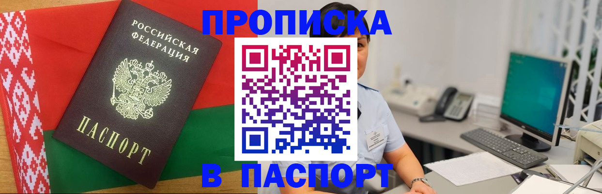 где прописаться в Геленджике