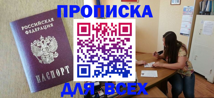 временная регистрация адрес в Геленджике