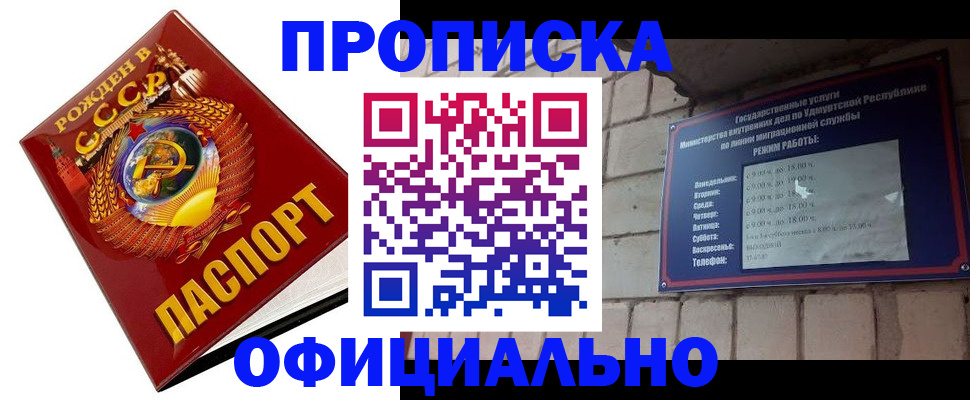 временная регистрация гарантия в Геленджике