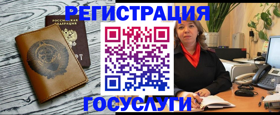 временная регистрация законно в Геленджике