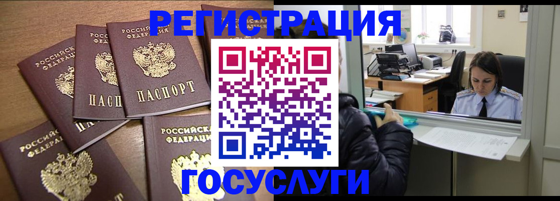 временная регистрация поиск в Геленджике